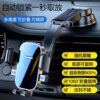 2026 new mobile phone holder car suction cup stable special universal universal car navigation fixation