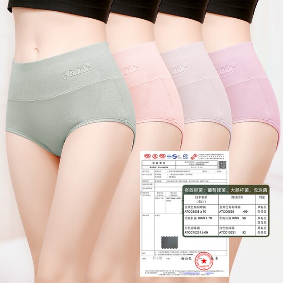 High waist tummy control underwear for women pure cotton briefs