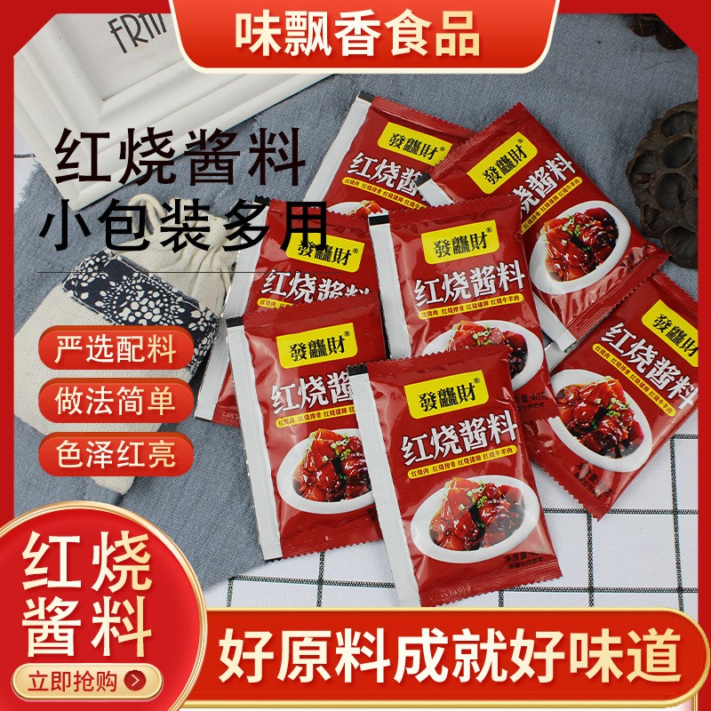 家常红烧酱汁红烧排骨红烧鸡爪红烧肉红烧鱼味足鲜美 - 图0