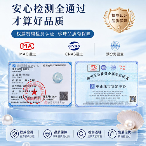 天然海蓝宝散珠冰种玉石珠子发晶魔鬼蓝水晶多宝串珠diy项链配件 - 图0