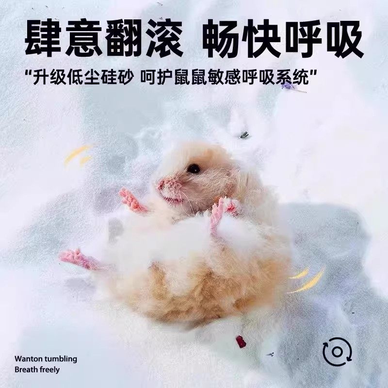 浴沙仓鼠专用尿沙二合一杀菌除臭尿砂金丝熊龙猫洗澡浴盐用品大全,淘宝优惠券,粉丝福利购,淘宝优惠卷