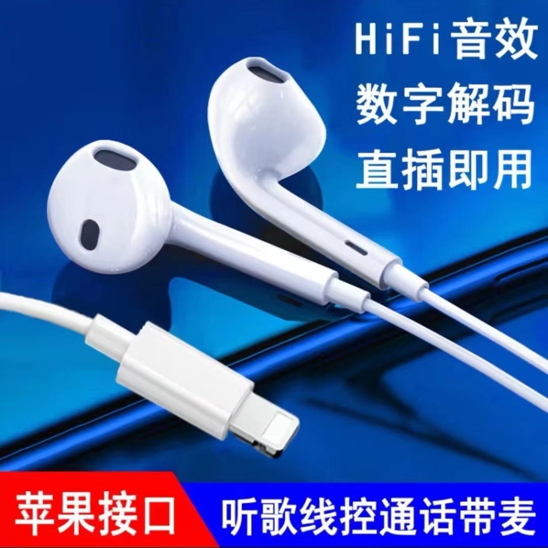 适用苹果有线耳机即插即用14/13/12/11通话K歌游戏iPhonexs/7/8p - 图2