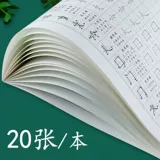 Кисть для тренировок, каллиграфия, тетрадь, комплект