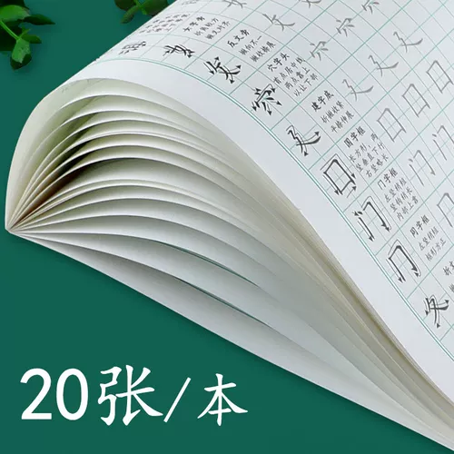 Кисть для тренировок, каллиграфия, тетрадь, комплект