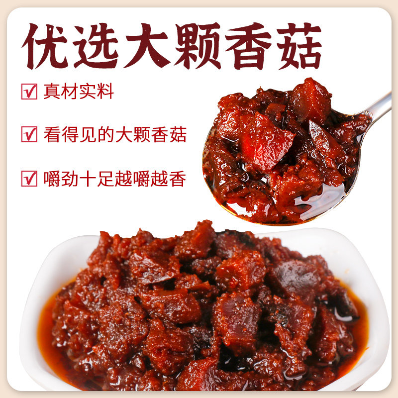 海天招牌拌饭酱300g瓶装香辣香菇牛肉下饭菜拌面配米粥夹馍拌饭酱,淘宝优惠券,粉丝福利购,淘宝优惠卷