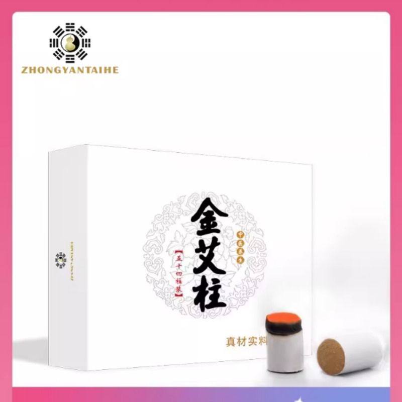 艾条艾柱家用陈年艾草正品艾灸盒子随身灸官方旗舰店器具熏蒸仪,淘宝优惠券,粉丝福利购,淘宝优惠卷