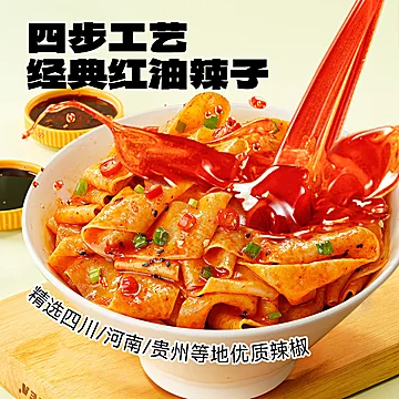 阿宽红油面皮兰州牛肉面重庆小面火鸡拌面[4元优惠券]-寻折猪