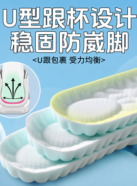 冰感运动专用鞋垫超软防痛久不累