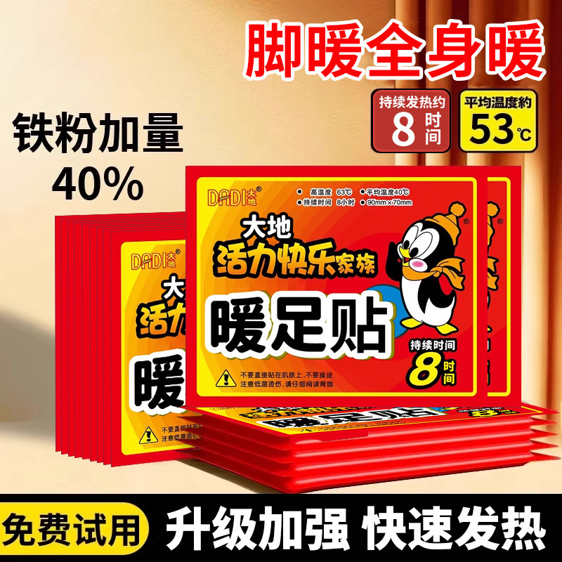 暖足贴发热鞋垫暖脚贴自发热保暖脚垫男女暖宝宝冬季暖脚神器脚底,淘宝优惠券,粉丝福利购,淘宝优惠卷