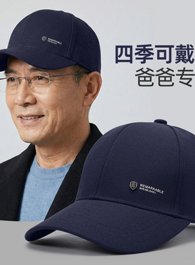 硬顶棒球帽子男士秋冬新款鸭舌帽