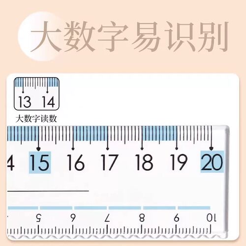 防近视护眼尺子直尺小学生专用15cm20厘米带波浪线透明格尺塑料一二年级女孩高颜值ins风初中生考试高透测量 - 图2