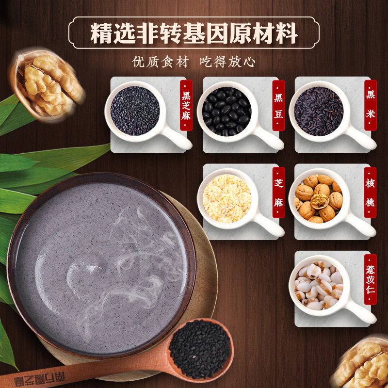 下拉+金币28.7！南方黑芝麻糊礼盒890g