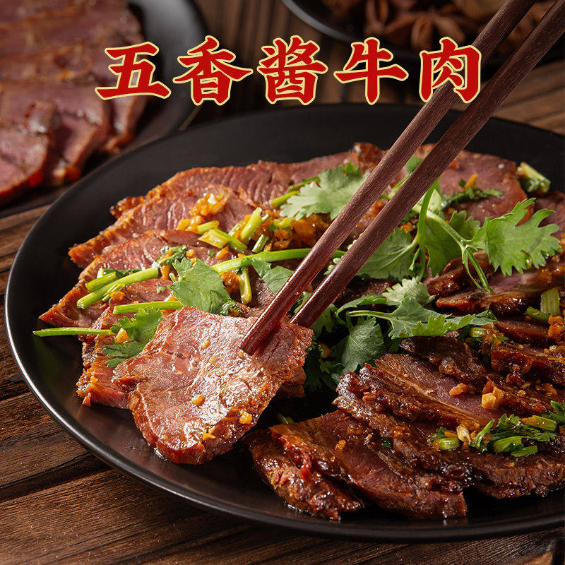 五香味酱牛肉开袋即食卤牛肉熟食真空料包卤牛肉凉拌菜卤味下酒菜,淘宝优惠券,粉丝福利购,淘宝优惠卷