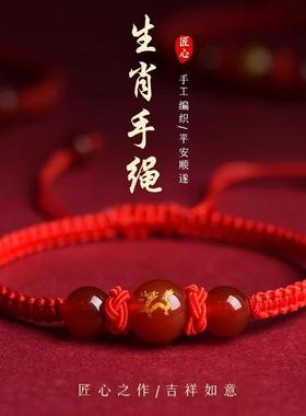 2026马年本命年化解红绳手链女属蛇兔十二生肖男款护身符礼物编织