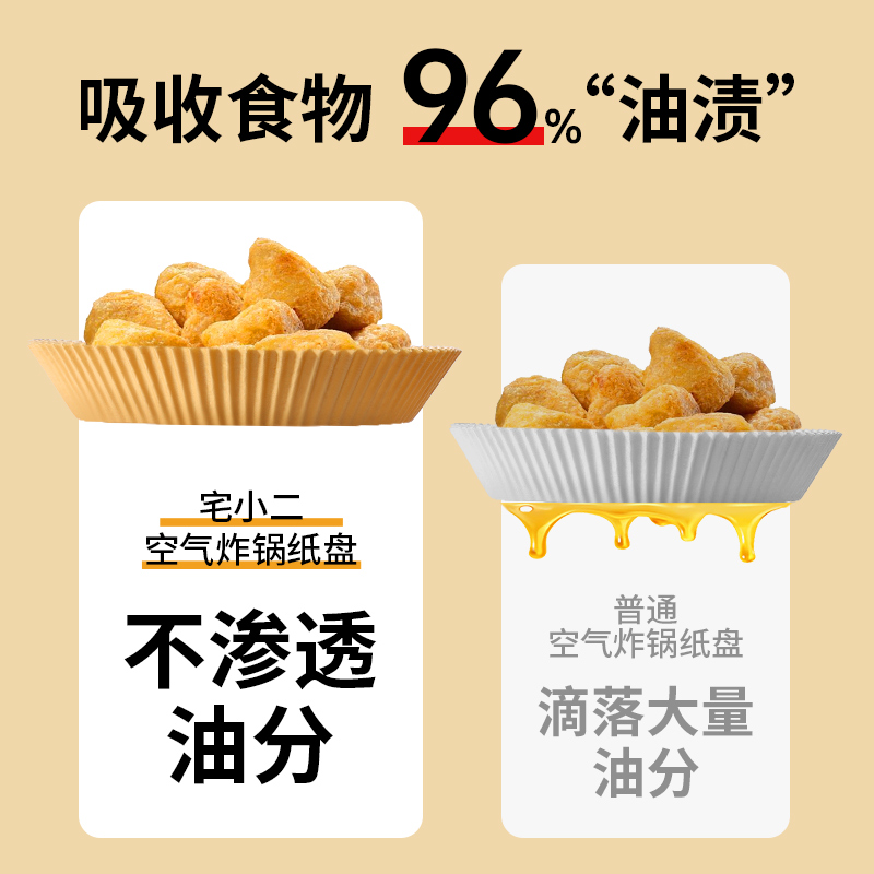 空气炸锅专用纸盘家用吸油纸垫食物烤箱烘焙硅油纸烧烤圆形烘烤 - 图2