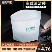 Self-adhesive cleaning bag for self-adhesive cleaning in garbage can of disposable vehicle garbage can by self-standing vehicle garbage bag