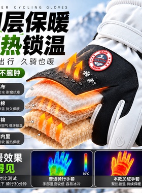 加厚保暖手套防风防水
