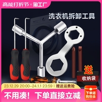 Washing Machine Wave Roulette Screw Disassembly Special Tool Wave Wheel Core Pull Hook Fully Automatic Inner Cylinder Repair Wash Wrench