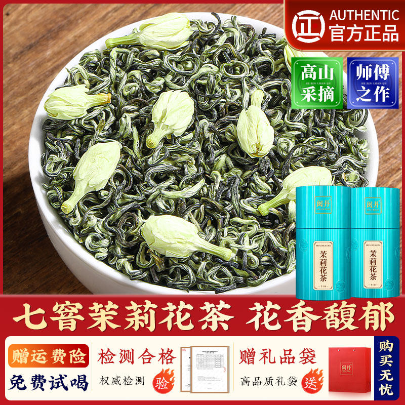 冯大师新茶茉莉花茶浓香广西横县花草绿茶碧螺春茶叶礼盒装500克,淘宝优惠券,粉丝福利购,淘宝优惠卷