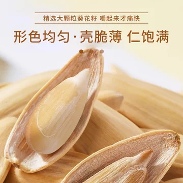 遇见枣恋打手瓜子500g*2袋[5元优惠券]-寻折猪