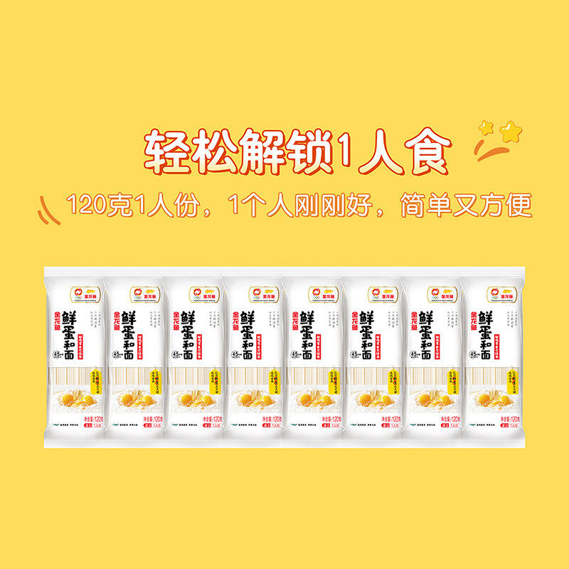 金龙鱼鲜鸡蛋挂面120g麦芯健康系列早餐袋粗粮面杂粮面速食挂面