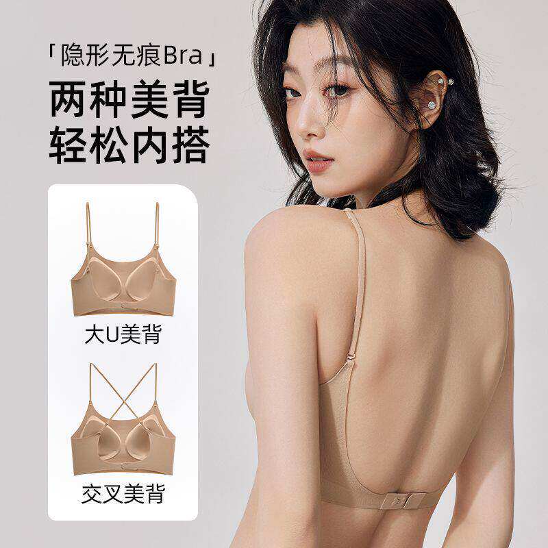 雅鹿大u型美背内衣女无痕露背文胸