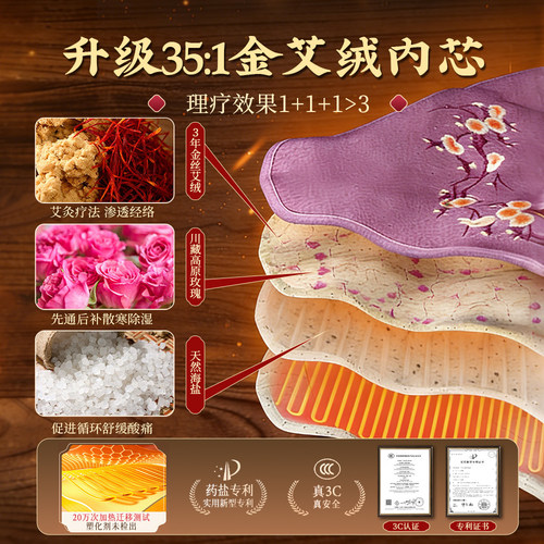 肩颈海盐盐袋热敷包艾草粗盐理疗袋电加热颈椎部肩膀疏通神器披肩 - 图1