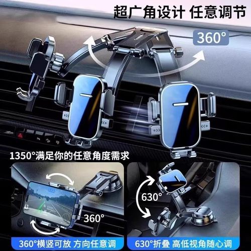 2025新款车载手机支架汽车吸盘式中控台通用性导航专用车内支撑架 - 图1