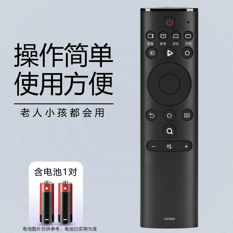 适用海信电视机遥控器通用crf3a17cn3a753a17226015a58红外数码 - 图1