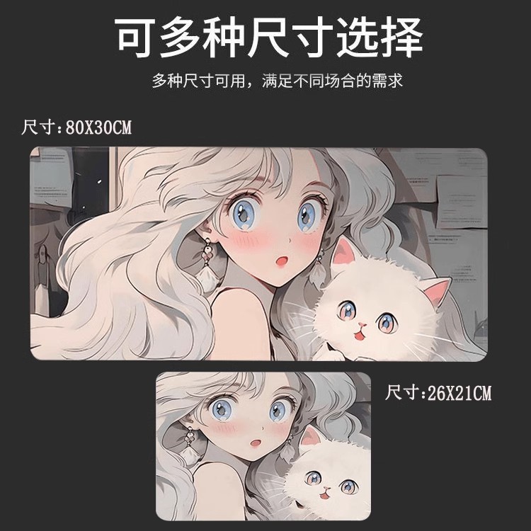 鼠标垫超大号电竞动漫二次元电脑键盘男女生办公室创意防滑桌垫子