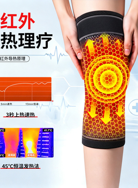 艾草发热理疗防滑护膝