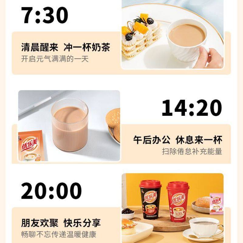 优乐美袋装奶茶22g*10袋原味咖啡巧克力草莓香芋麦香味速溶奶茶,淘宝优惠券,粉丝福利购,淘宝优惠卷