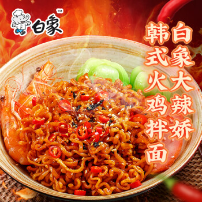 白象大辣娇火鸡面经典韩式方便面干拌面奶油麻辣速食整箱小龙虾,淘宝优惠券,粉丝福利购,淘宝优惠卷