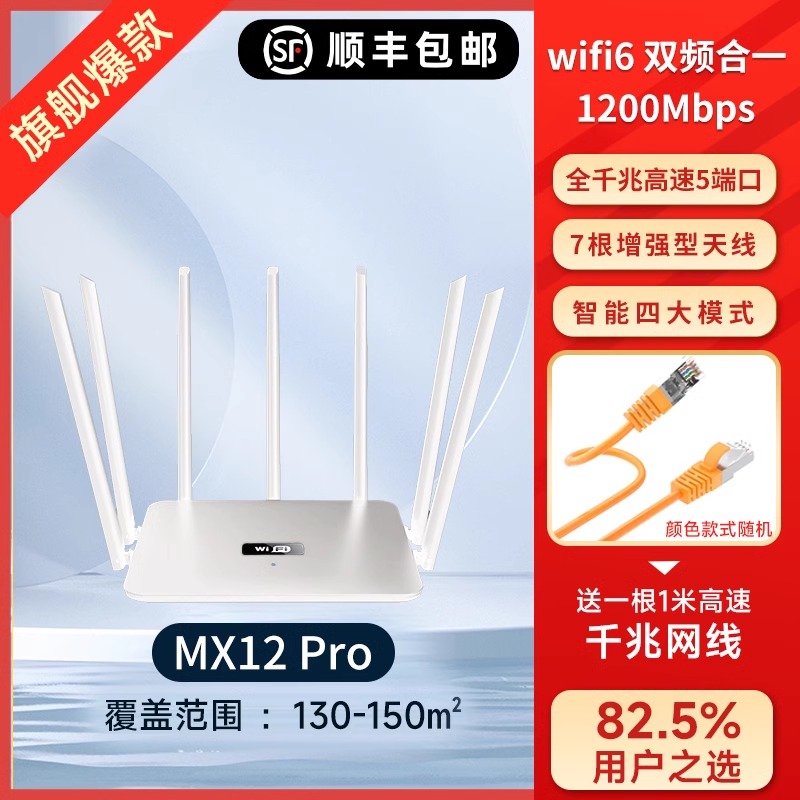 路由器家用厂家欣腾达科技高速穿墙wifi6无线路由器全屋覆盖大户型宿舍5GHZ千兆学生宿舍商用双频路由器 - 图0