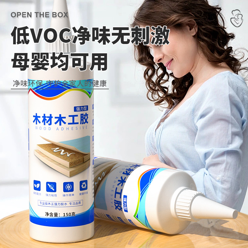 木工专用胶水超强力粘得牢红木实木家具木材木板椅子凳子桌子门边木地板开裂修复白乳胶粘合剂家具维修强力胶,淘宝优惠券,粉丝福利购,淘宝优惠卷