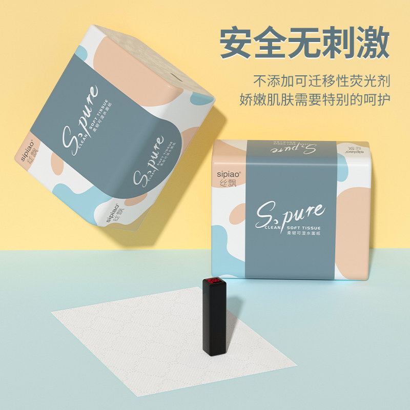 丝飘抽纸面巾纸实惠装家用纸抽加厚餐巾纸卫生纸便携面巾纸