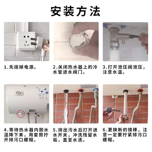 适用樱花高纯度电热水器镁棒通用40/50/60/80L升排污口阳极棒配件 - 图3