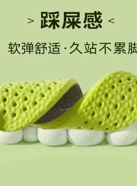 防臭鞋垫男款女久站不累踩屎感除
