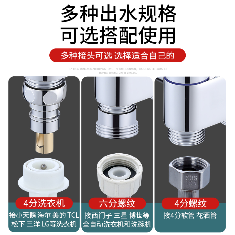 加长一进二出洗衣机专用角阀双出水特长三通双控水龙头一分二接头