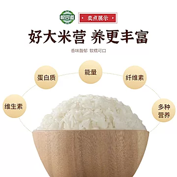 粮园道虾稻香粘王5kg【真空包装】[1元优惠券]-寻折猪