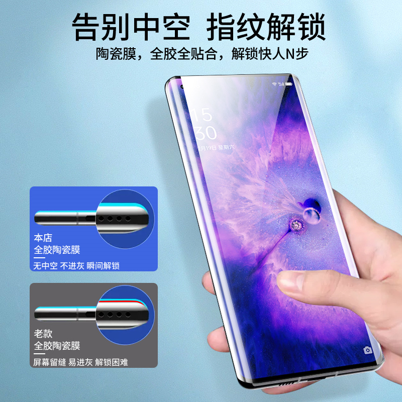 OPPO Reno9/Reno6Pro全胶钢化膜Find X5/X3/X2Pro手机膜Reno5Pro陶瓷膜曲面屏Reno4/3pro全屏Reno9Pro+曲屏膜 - 图1