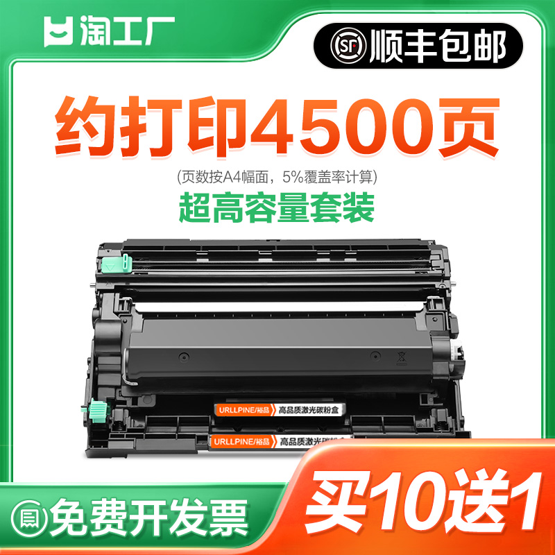 适用兄弟dcp-l2550dw粉盒mfc7895dwhl2595dw7090dw打印机7190l2535dw墨盒l7195dwtn2448tn24122425硒鼓激光 - 图2