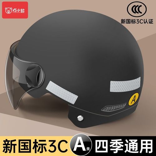 新国标3c认证电动车头盔电瓶摩托车安全帽夏季半盔四季通用骑行