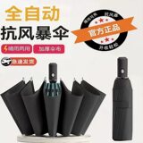 24双龙骨全自动晴雨两用伞 礼金+下拉点金币补贴8.95元包邮