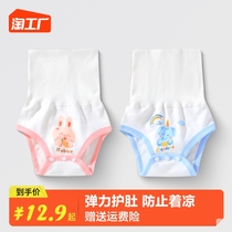 Newborn baby Nursing waistline male and female baby pure cotton belly for spring and autumn season children sleeping and protecting the cool deity