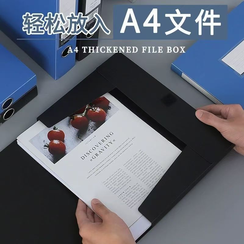 A4加厚档案盒塑料资料夹文件夹大容量资料盒办公用品干部人事文件盒文书会计凭证发票盒子文件收纳盒 - 图1