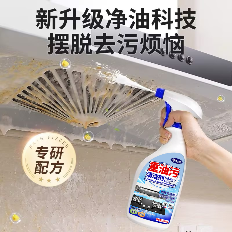 去油污厨房抽油烟机强力清洁剂去重油污净清洗剂泡沫除垢油渍神器 - 图0