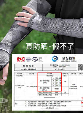 军训专用冰袖必备用品防晒神器