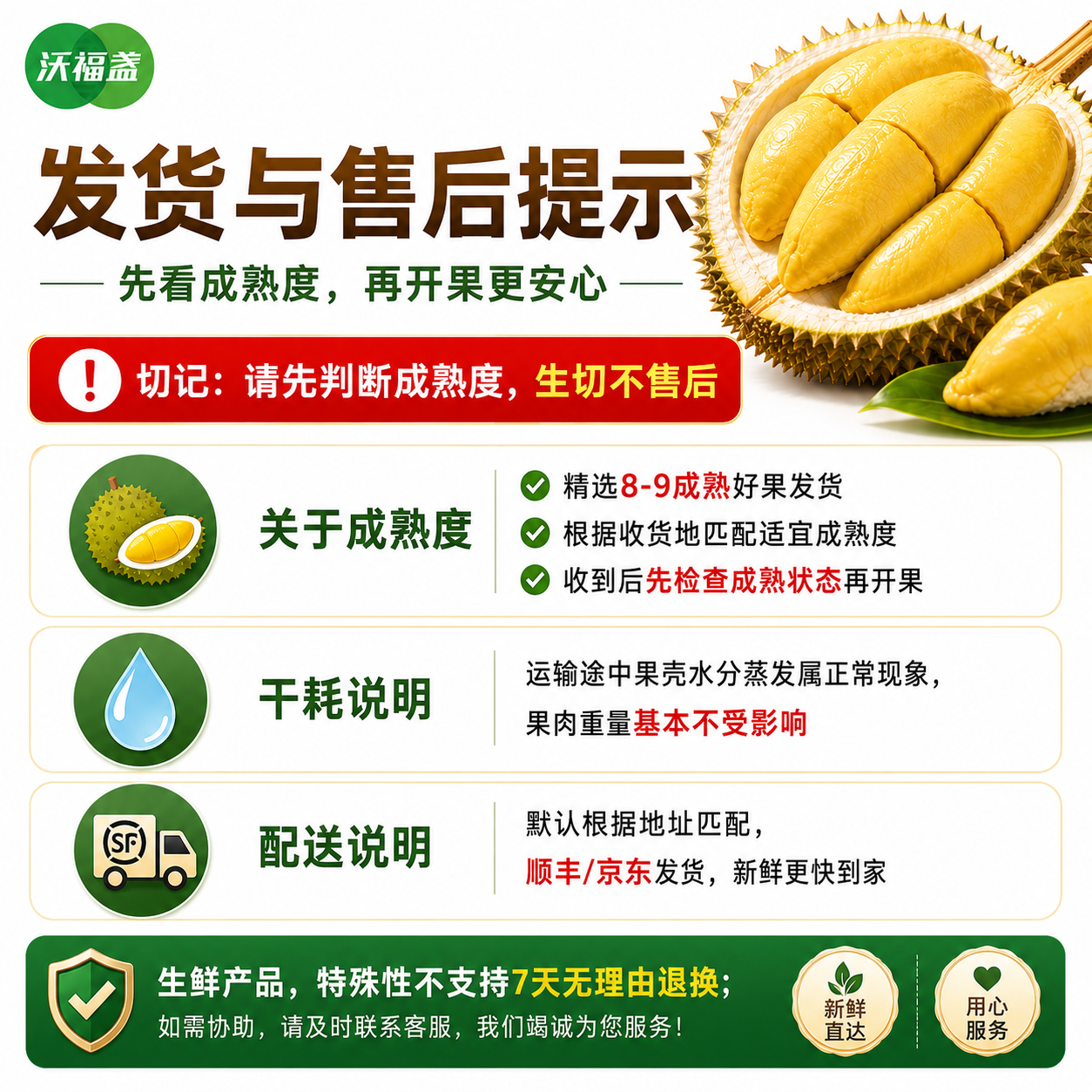 沃福盏店泰国金枕榴莲新鲜整果核小皮薄顺丰包邮售后保障鲜果