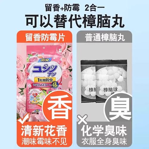 花香樟脑丸衣柜防霉防虫无毒除味防潮驱虫防蛀蟑螂卫生球除湿衣物 - 图2